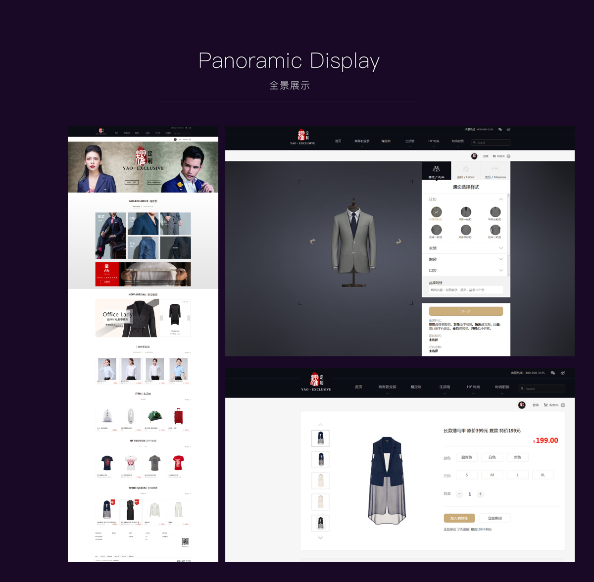 企業(yè)商城產品設計頁面展示