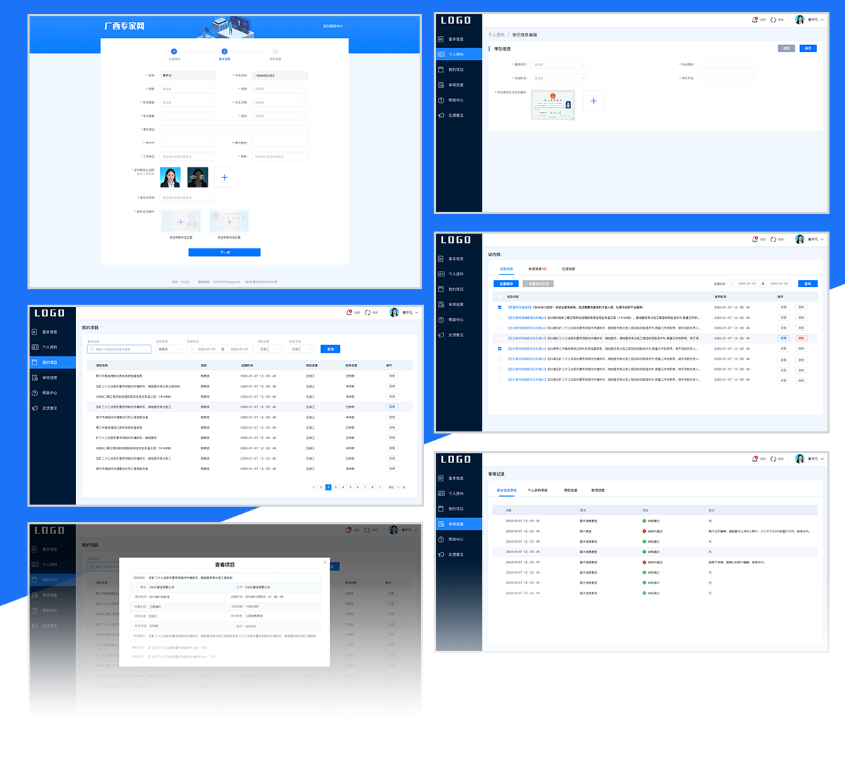 信息管理系統(tǒng)個(gè)人資料與項(xiàng)目管理 廣西專家網(wǎng)專家?guī)鞎?huì)員系統(tǒng)個(gè)人資料與項(xiàng)目管理