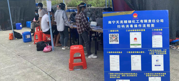消殺、消毒業(yè)務(wù)辦理現(xiàn)場(chǎng)