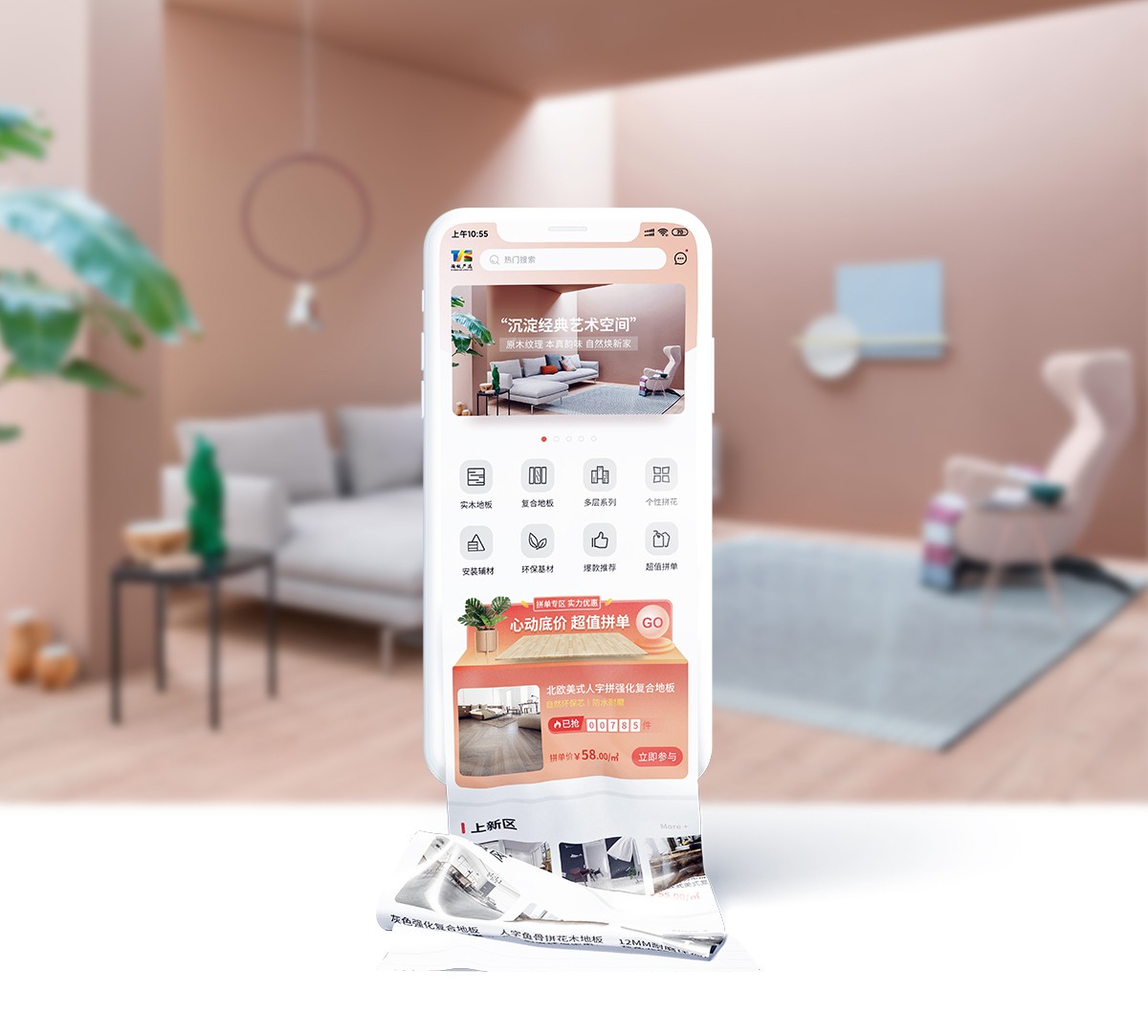 地板城app定制開發(fā)項目 淘板嚴(yán)選app定制開發(fā)項目