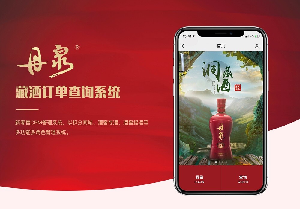 河池訂單查詢小程序開發(fā) 丹泉訂單查詢系統開發(fā)項目