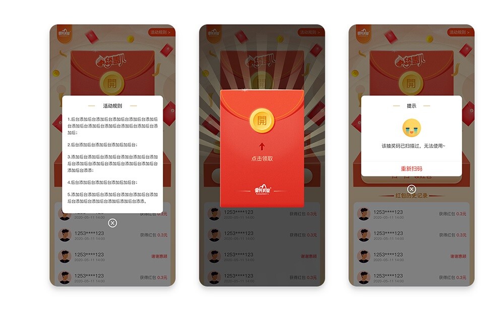 微信小程序活動(dòng)規(guī)則 皇氏乳業(yè)舔蓋兒活動(dòng)小程序活動(dòng)規(guī)則