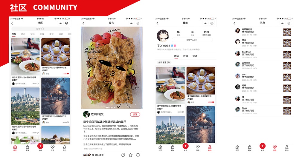 電商小程序欄目頁面 淘播電商平臺社區(qū)欄目頁面.jpg