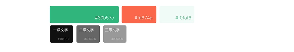小程序設(shè)計顏色規(guī)范 掃碼停車小程序開發(fā)項目顏色規(guī)范