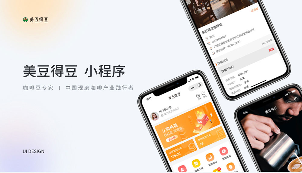 美豆得豆小程序開發(fā)項目 美豆得豆小程序