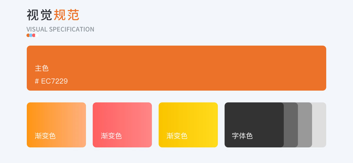 小程序設計頁面色調(diào)選用 美豆得豆小程序設計頁面色調(diào)