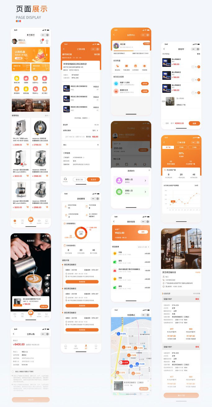 小程序設計頁面展示 美豆得豆小程序頁面展示
