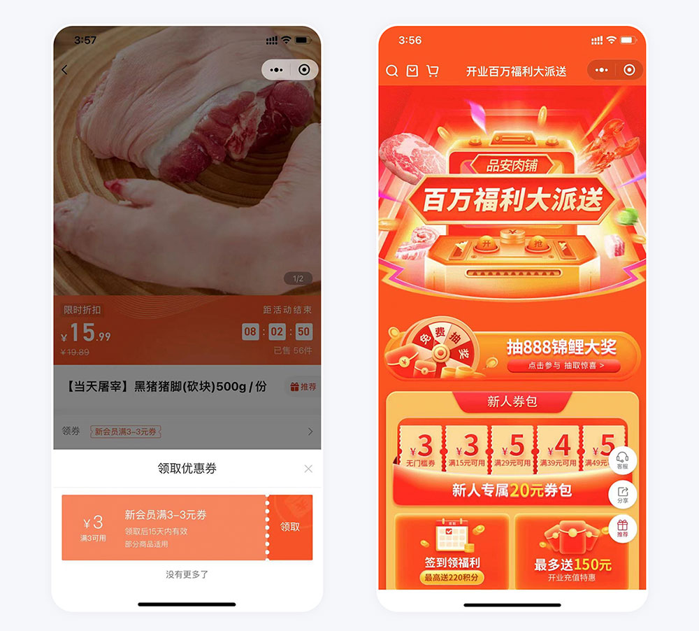 南寧生鮮小程序開發(fā)案例活動(dòng)頁面 品安肉鋪小程序案例活動(dòng)頁面