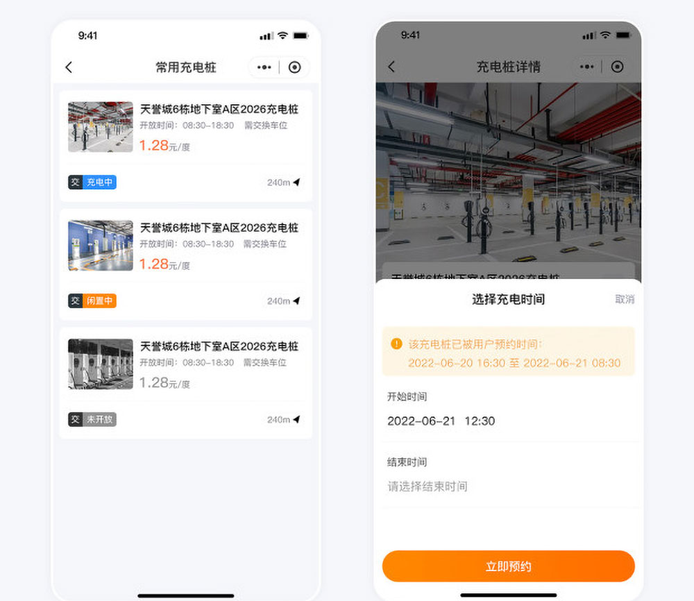 南寧共享充電樁小程序功能 南寧共享充電樁小程序開發(fā)案例常用充電樁