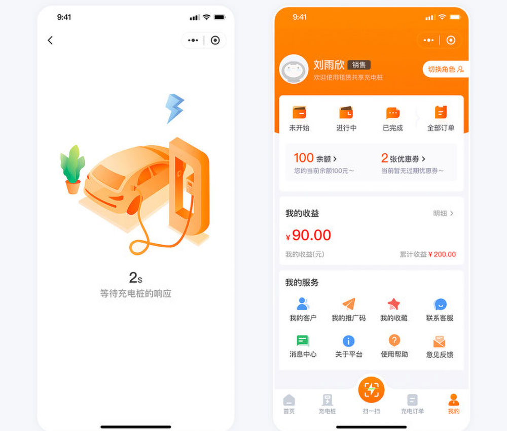 南寧共享充電樁小程序用戶中心 南寧共享充電樁小程序開發(fā)案例個(gè)人中心